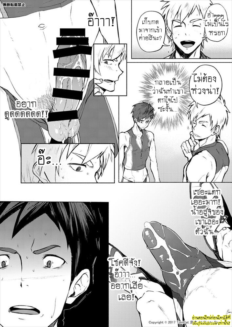 กรีฑาหรรษา 02-3